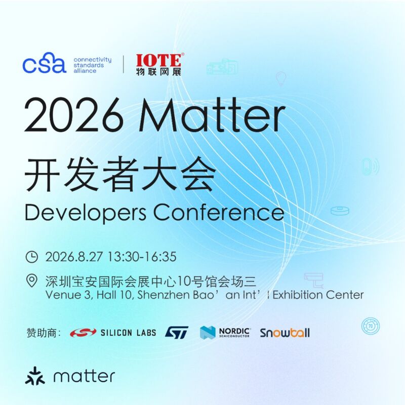 Image for the Tweet beginning: The 2026 Matter Developer Conference
